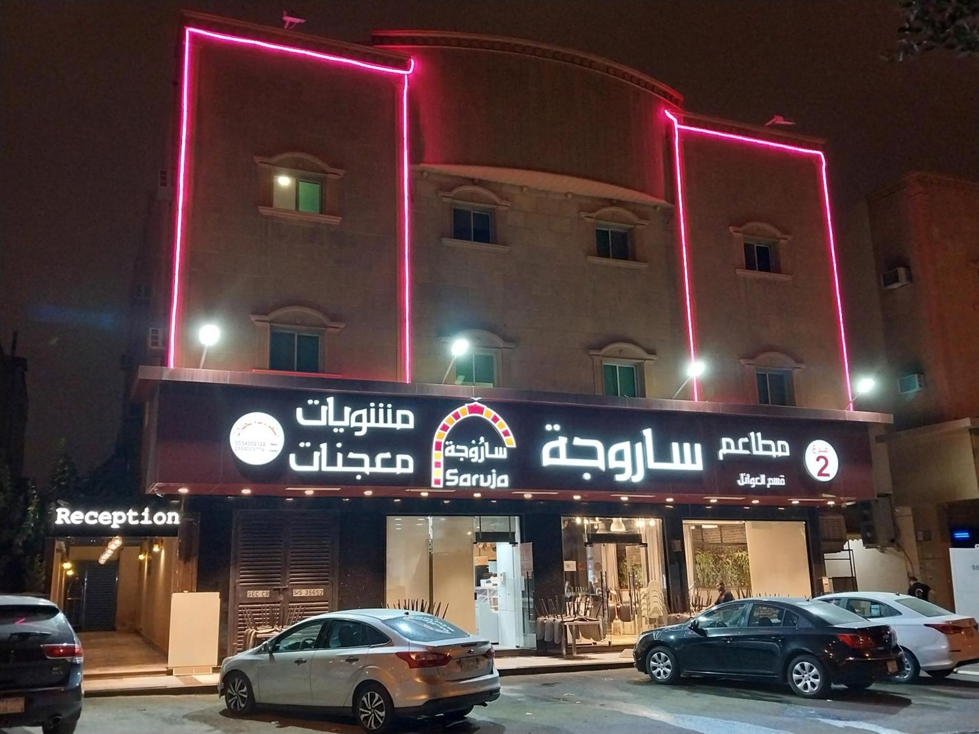 אפרטהוטל ריאד Nozol Al Toot Furnished Units מראה חיצוני תמונה