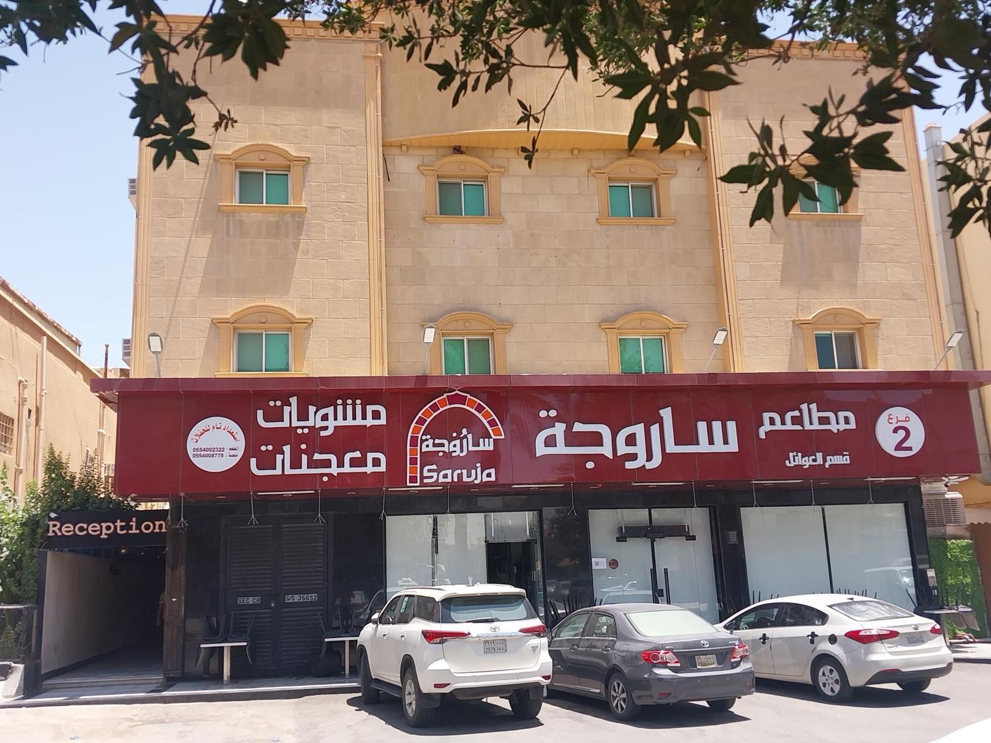 אפרטהוטל ריאד Nozol Al Toot Furnished Units מראה חיצוני תמונה